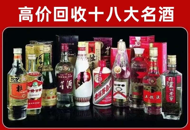 盘锦茅台酒回收