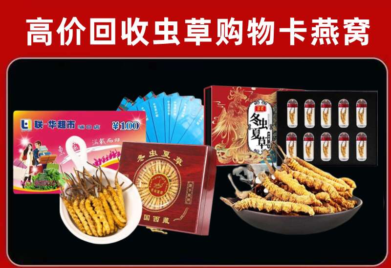 盘锦回收购物卡